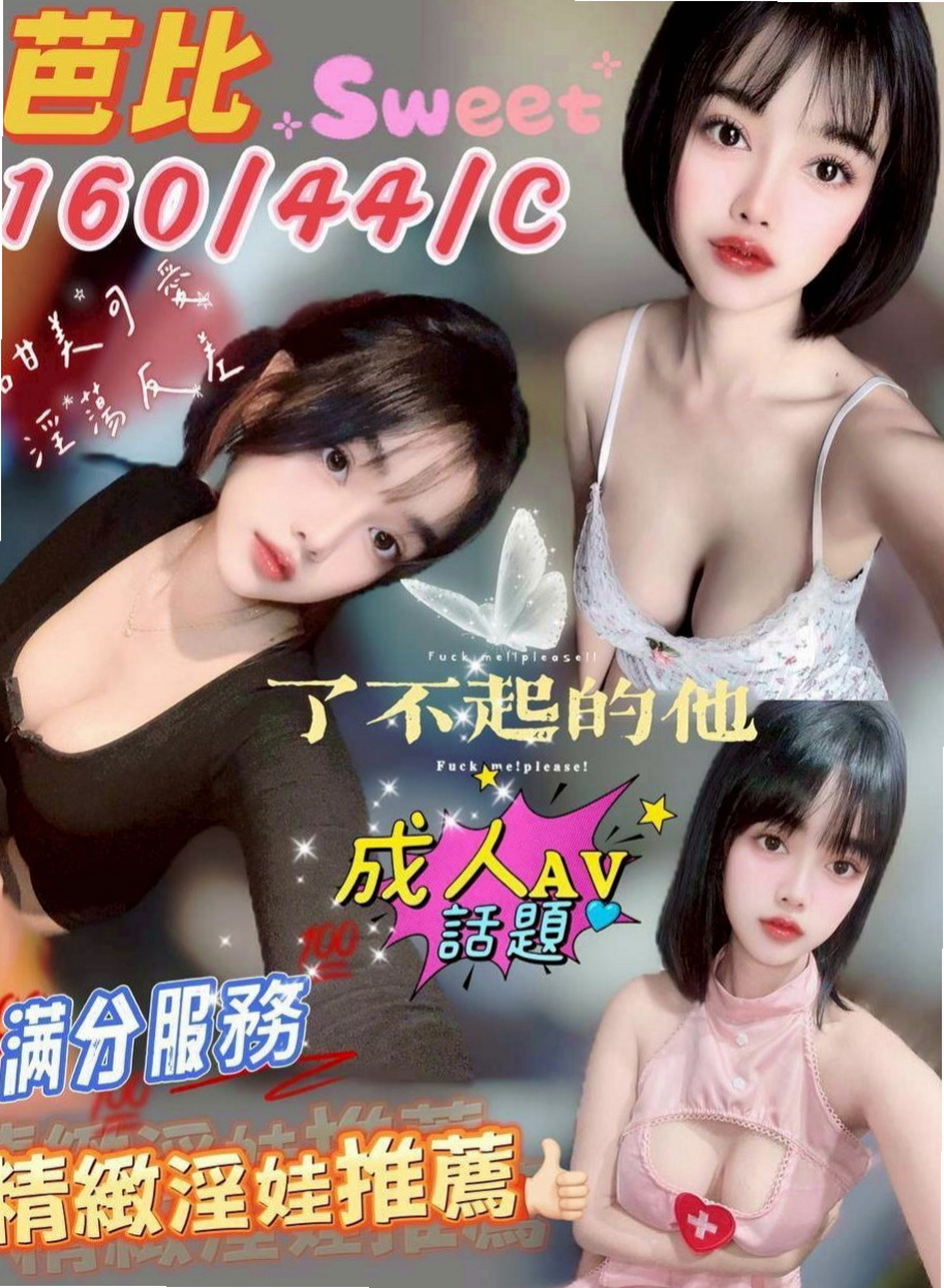 東勢外送:嘉瑜 |瑜珈正妹|165cm|47kg|C杯|24y|