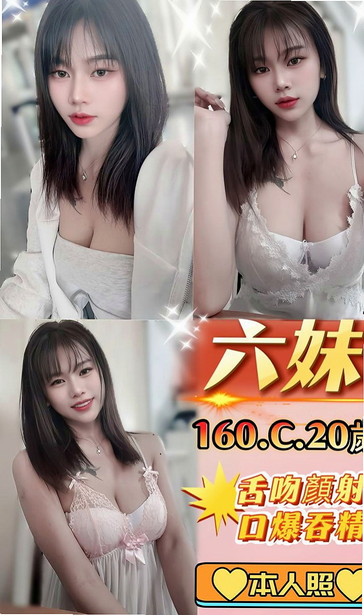 鹽水八大娛樂網:晴天 |漫畫小說家|164cm|52kg|E杯|20y|