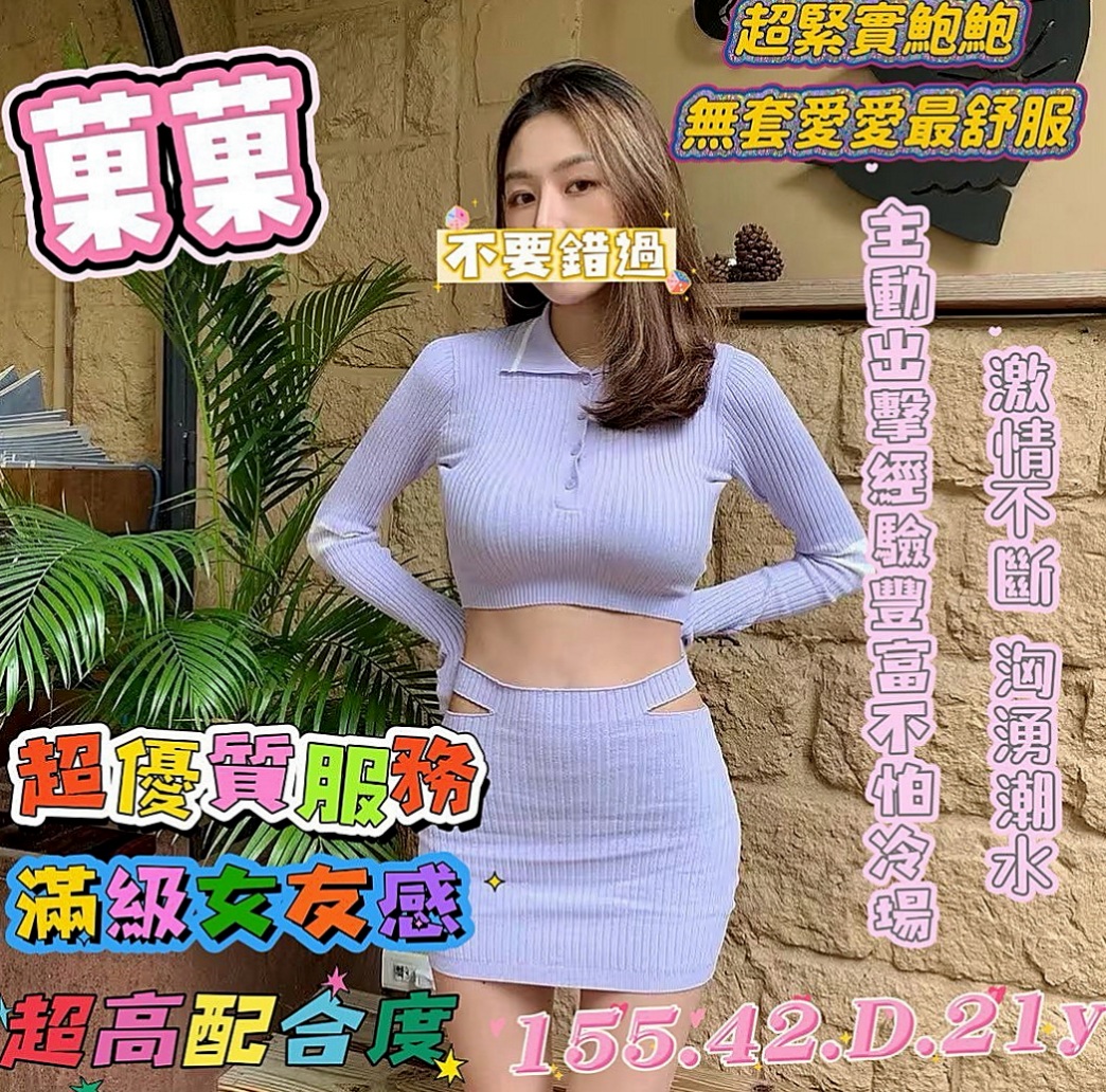 萬華外送茶:陽倩 |性感MV模特兒|169cm|45kg/|E杯|22y|