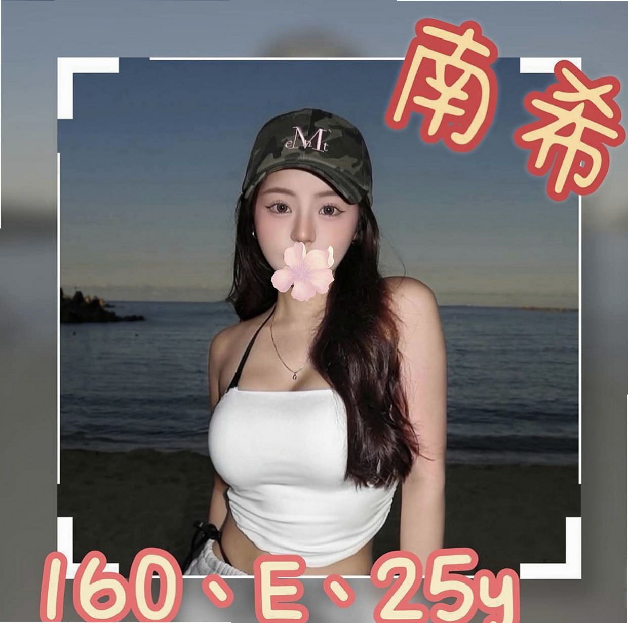六龜外送茶莊:子瑜 |女秘密|168cm|51kg|E杯|20y|