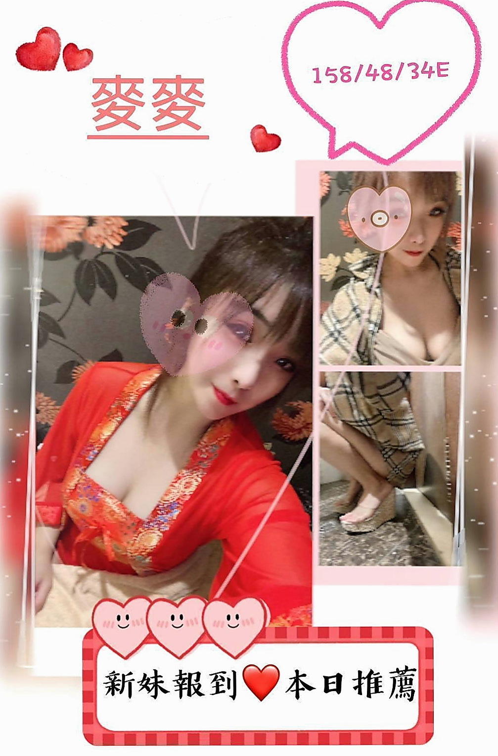 台南外送茶|找妹妹:英子 |XX銀行行員|169cm|47kg|E杯|24y|