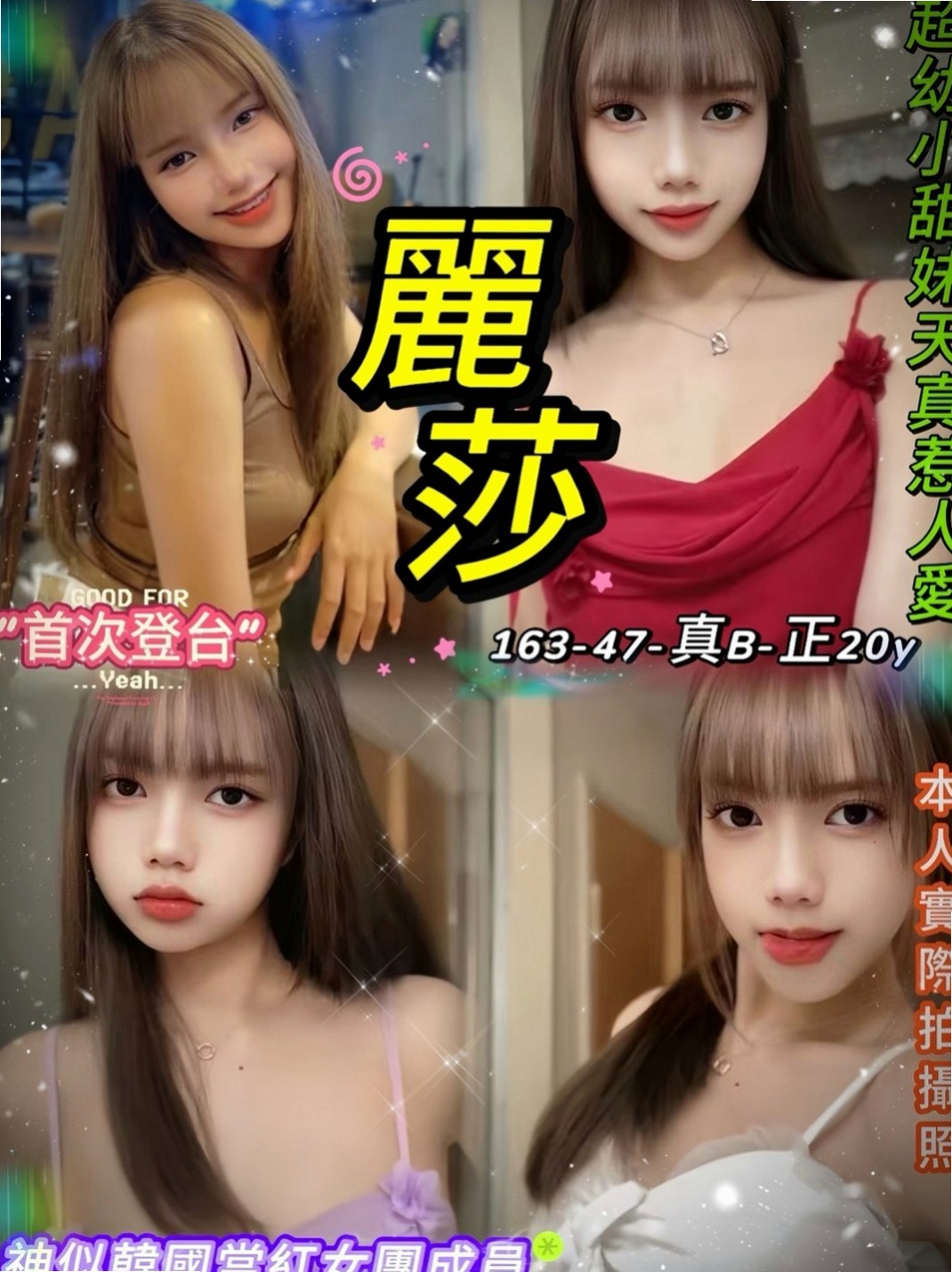 左營油壓:溫妮 |名牌大學畢業|165cm|43kg/|E杯|22y|