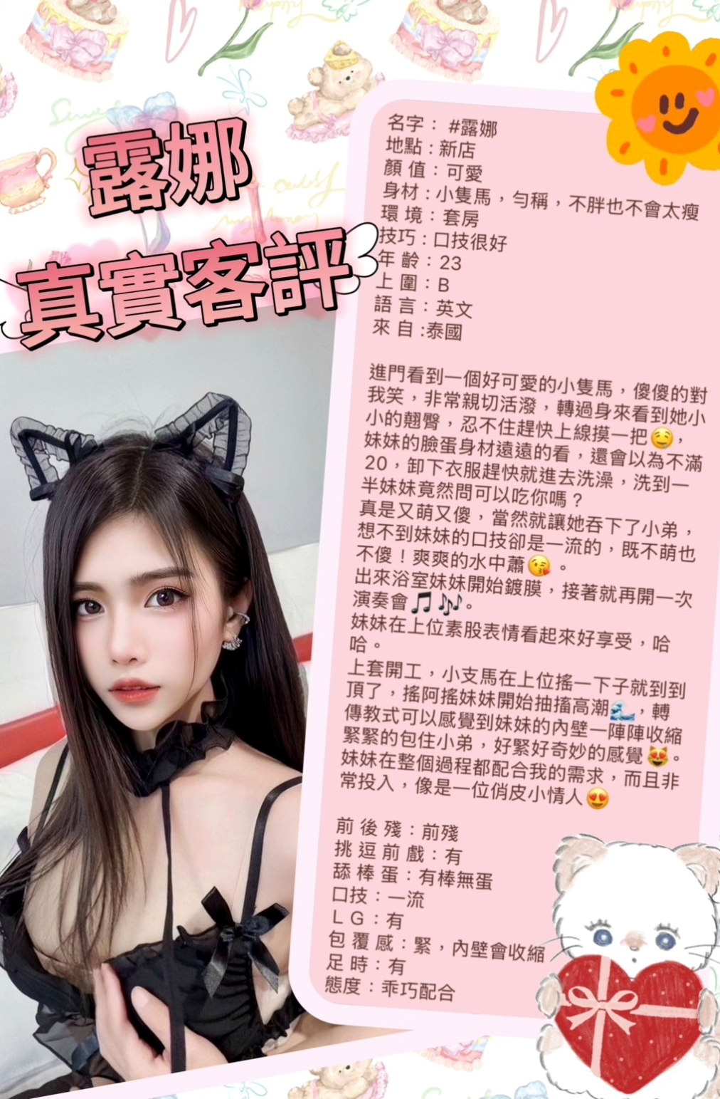 清水外送服務:夢蝶 |舞蹈系正妹|168cm|52kg|D杯|19y|
